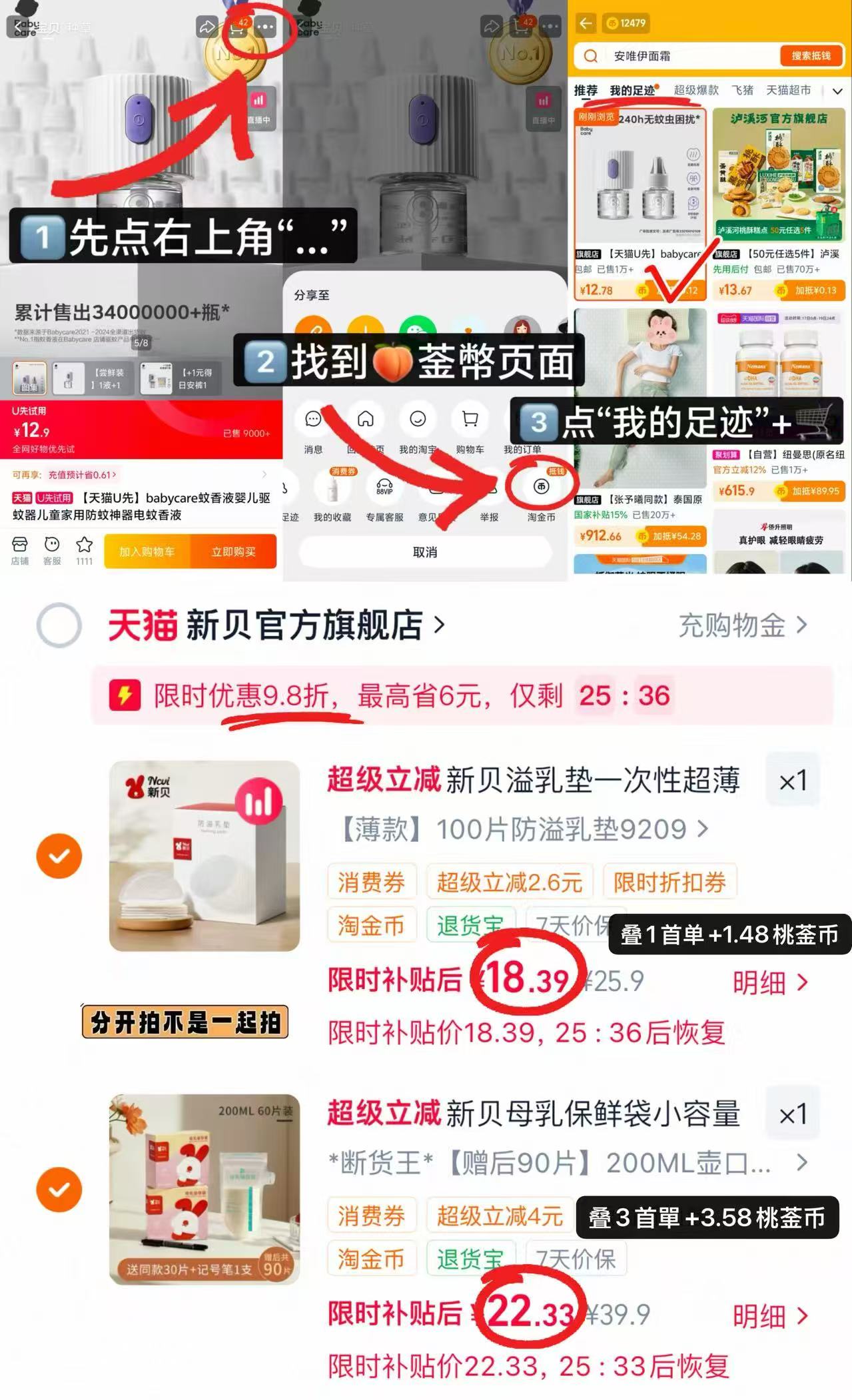 新贝防溢R垫100片 18.3元,新贝储奶袋90片 22.3元 - 86线报 新贝防溢R垫100片 18.3元,新贝储奶袋90片 22.3元 - 86线报