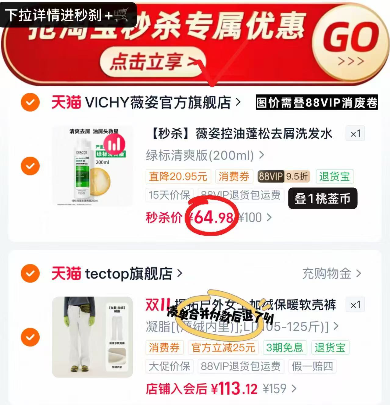 VICHY薇姿官方旗舰店薇姿洗发水绿标二硫化硒控油蓬松去屑红标青标粉 64.9元 - 86线报 VICHY薇姿官方旗舰店薇姿洗发水绿标二硫化硒控油蓬松去屑红标青标粉 64.9元 - 86线报