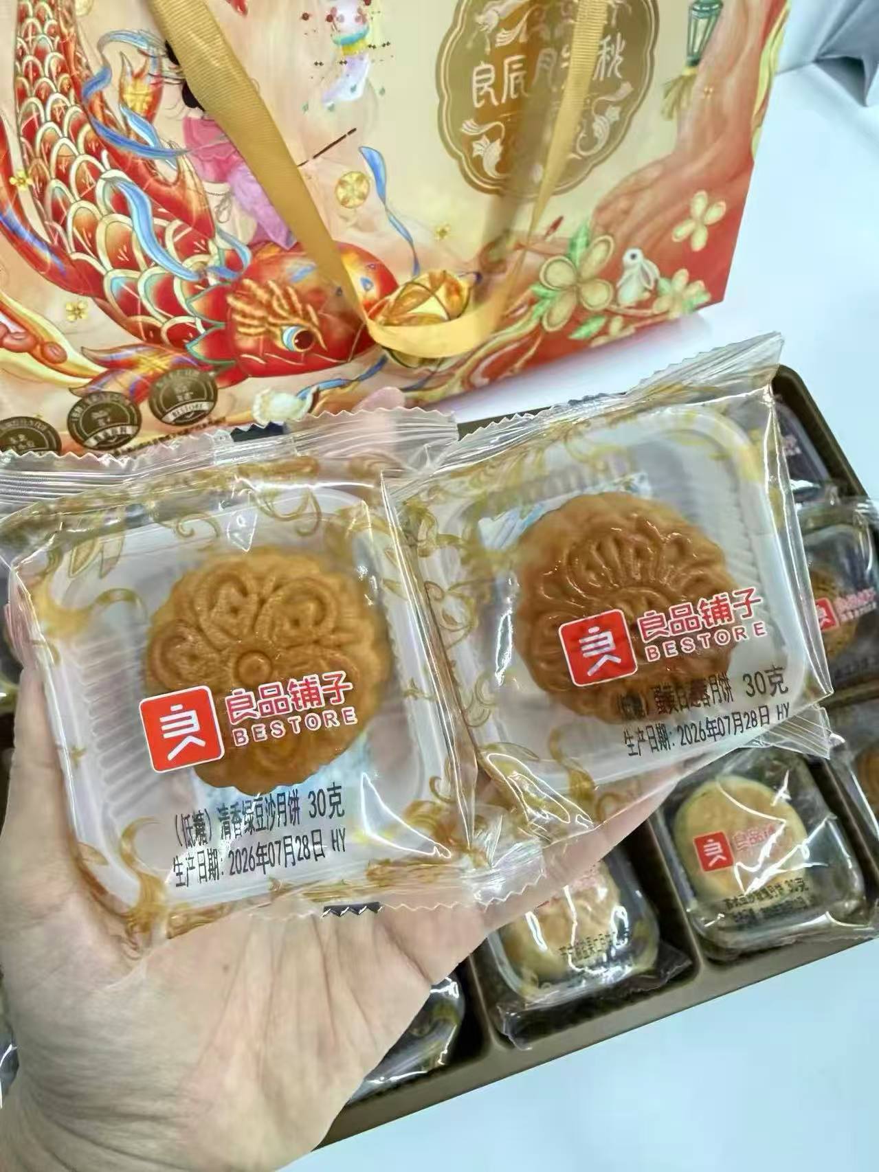 ⭕️速‼️良品铺子中秋月饼礼盒 如图叠唫币+消废卷💰12/盒 凑退 - 86线报