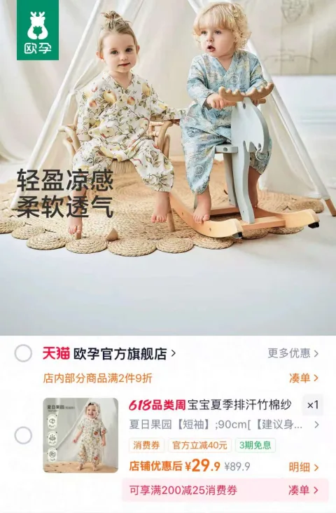OUYUN/欧孕 竹棉纱布和尚服 男女宝宝连体衣 透气哈衣 爬服 图片 1