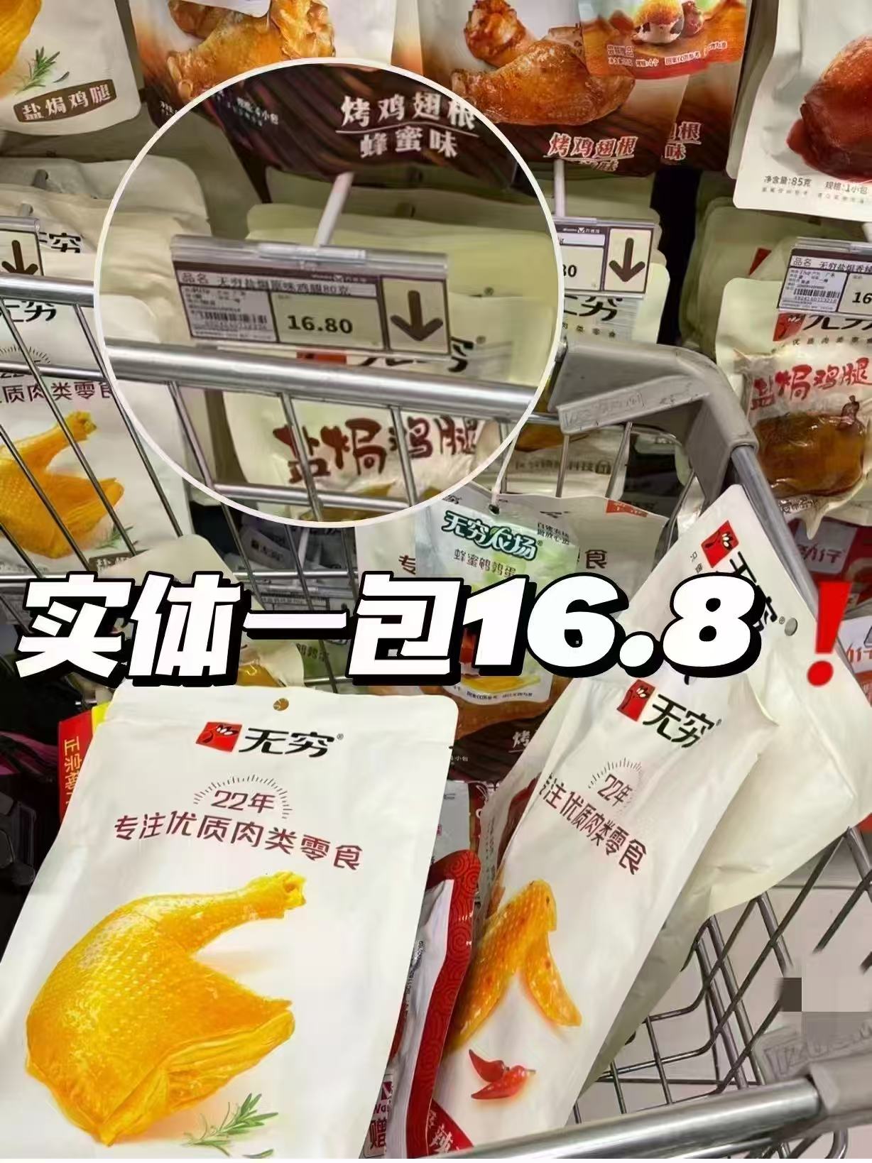 无穷多款零食好忦鸡翅肩胛骨虎皮蛋等多款任选装零食拍5件 30元 - 86线报 无穷多款零食好忦鸡翅肩胛骨虎皮蛋等多款任选装零食拍5件 30元 - 86线报