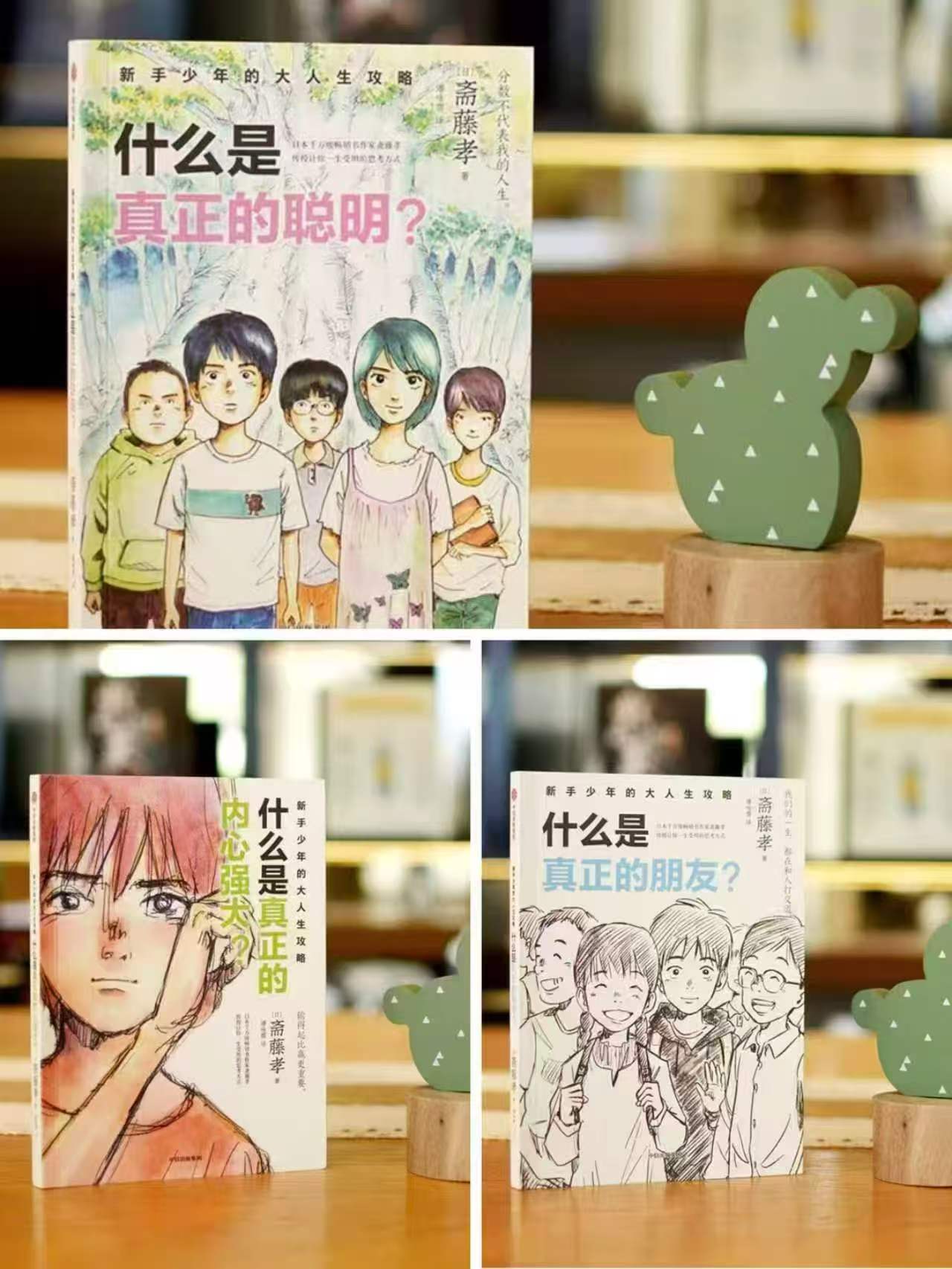 新手少年的大人生攻略 18.4元，什么是真正的内心强大 18.4元，什么是真正的聪明 18.4元 - 86线报