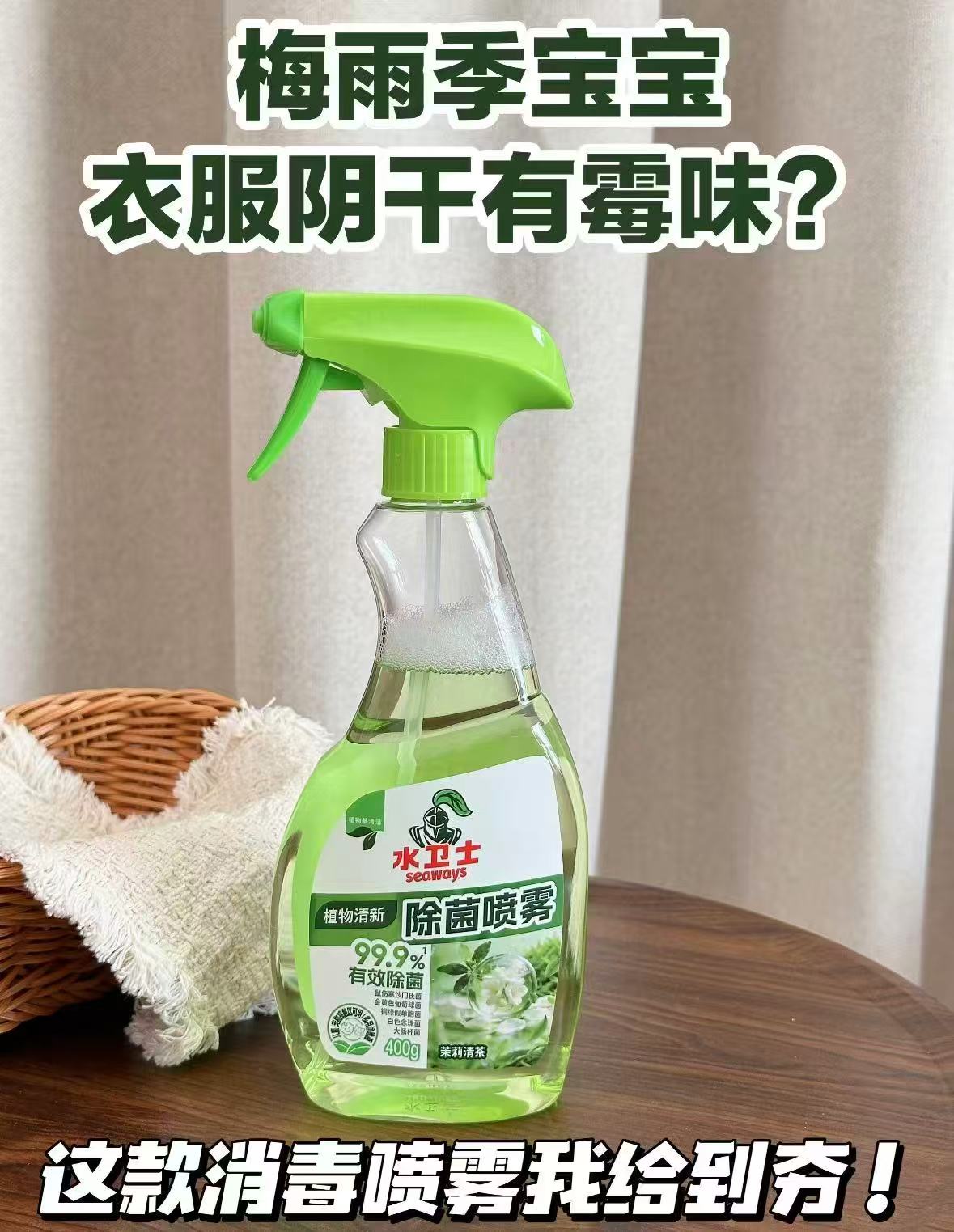 水卫士除菌喷雾400ml*2瓶 19.9元 - 86线报 水卫士除菌喷雾400ml*2瓶 19.9元 - 86线报