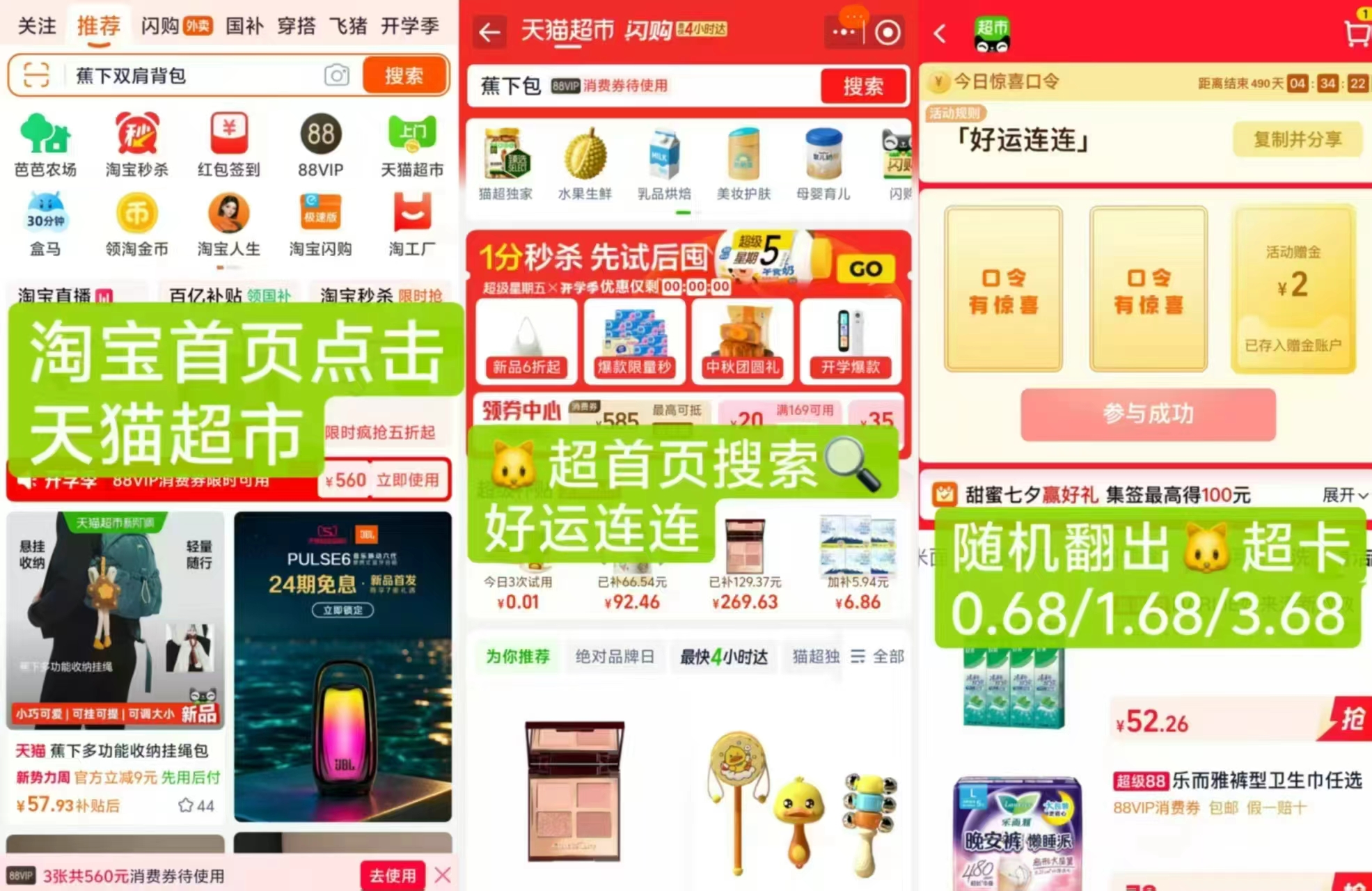 20点 分血糖仪 三文鱼1元 月饼1元 威猛先生99-98奍 20点深夜食堂1元 - 86线报