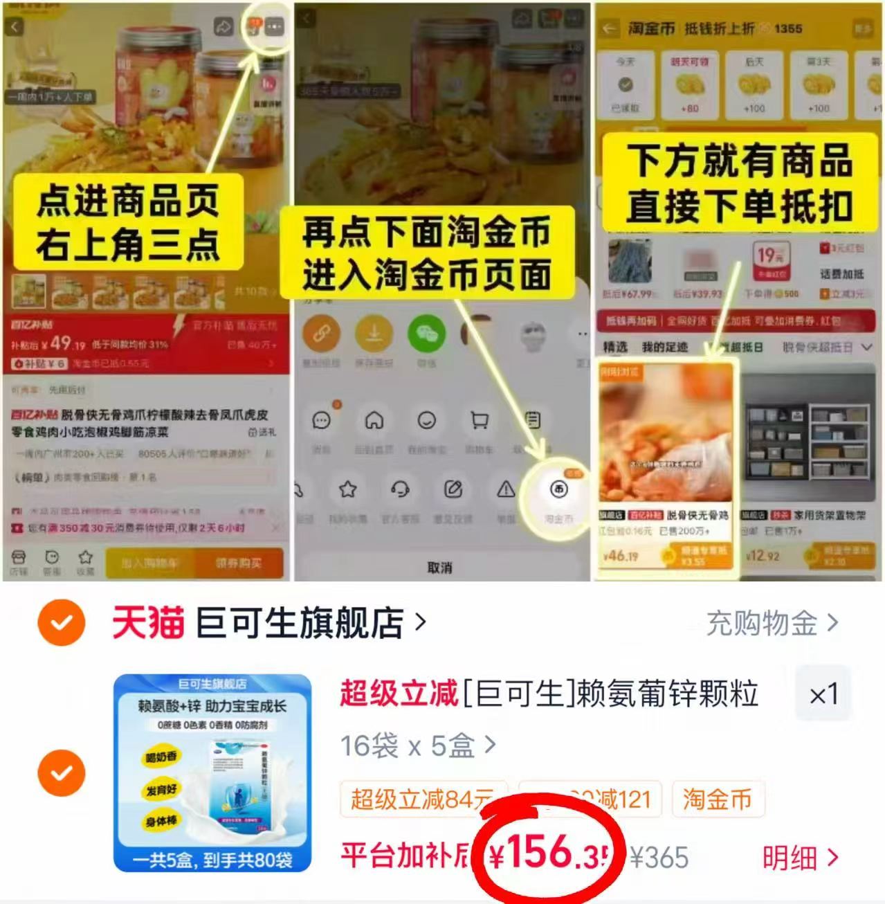 巨可生赖氨葡锌颗粒拍1发5盒共80条 156.3元 - 86线报