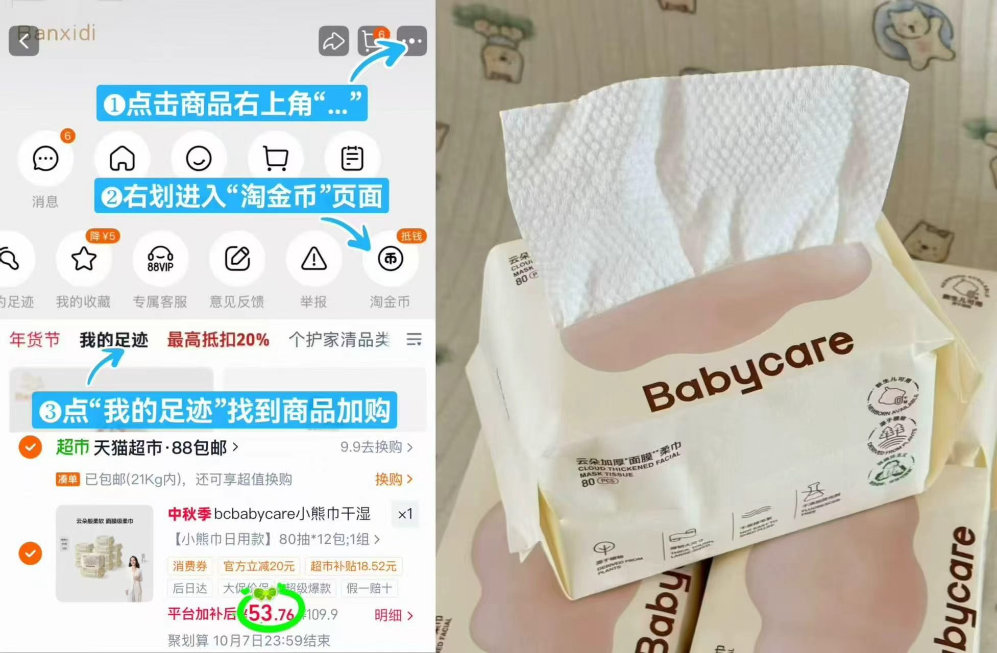 bbc加厚面膜小熊巾80抽发12包 53.7元 - 86线报