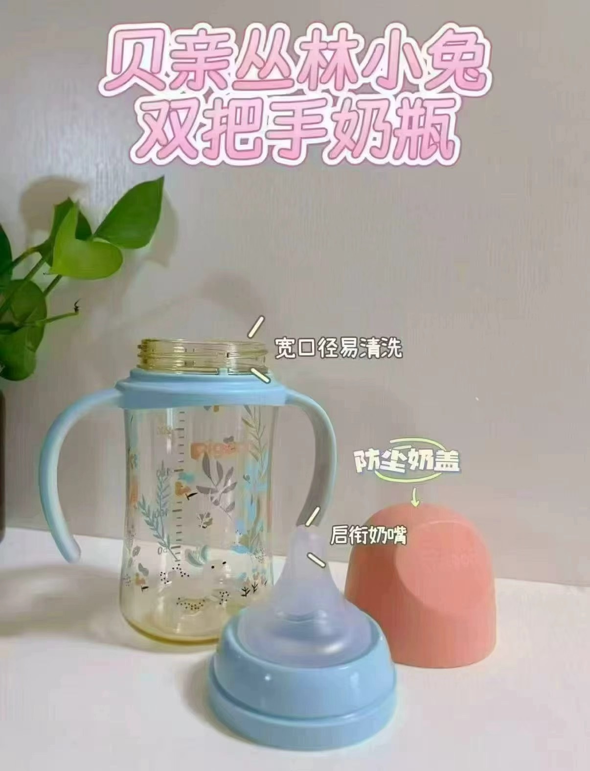 贝亲双把手奶瓶240ml 76.3元 - 86线报