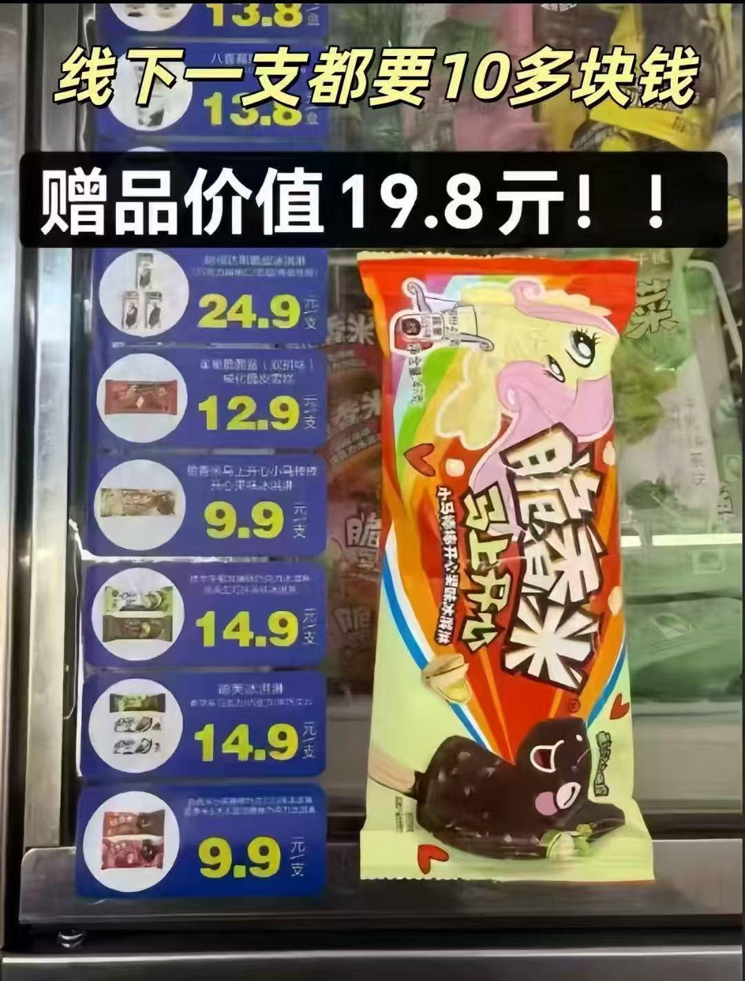 ⭕德芙冰淇淋di至2.8/支‼️ 任选5件含贈蕞多27支💰77.8 - 86线报