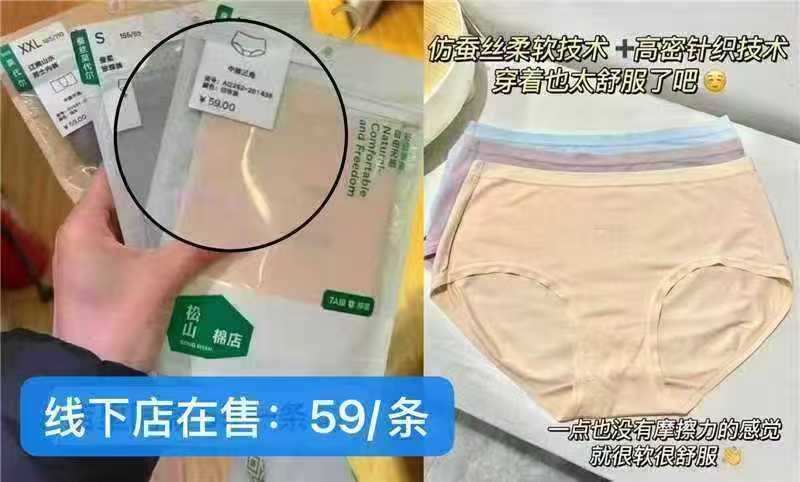 松山棉店女士新疆棉内裤拍1到手3条 26.4元，松山棉店男士莫代尔内裤拍1到手3条 43.3元 - 清风线报