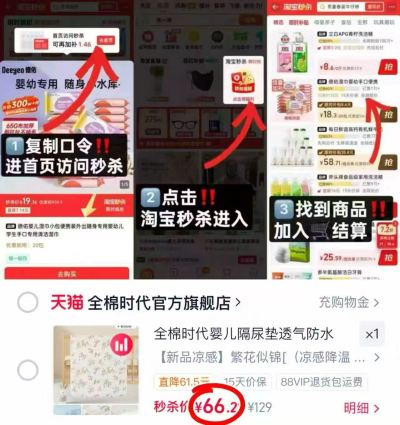 全棉时代可洗隔尿垫90*70cm 66.2元 - 86线报