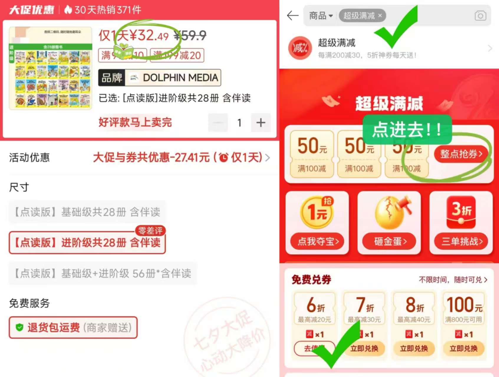 培生亲子故事屋点读版进阶级共28册 32.4元 - 线报酷 培生亲子故事屋点读版进阶级共28册 32.4元 - 线报酷