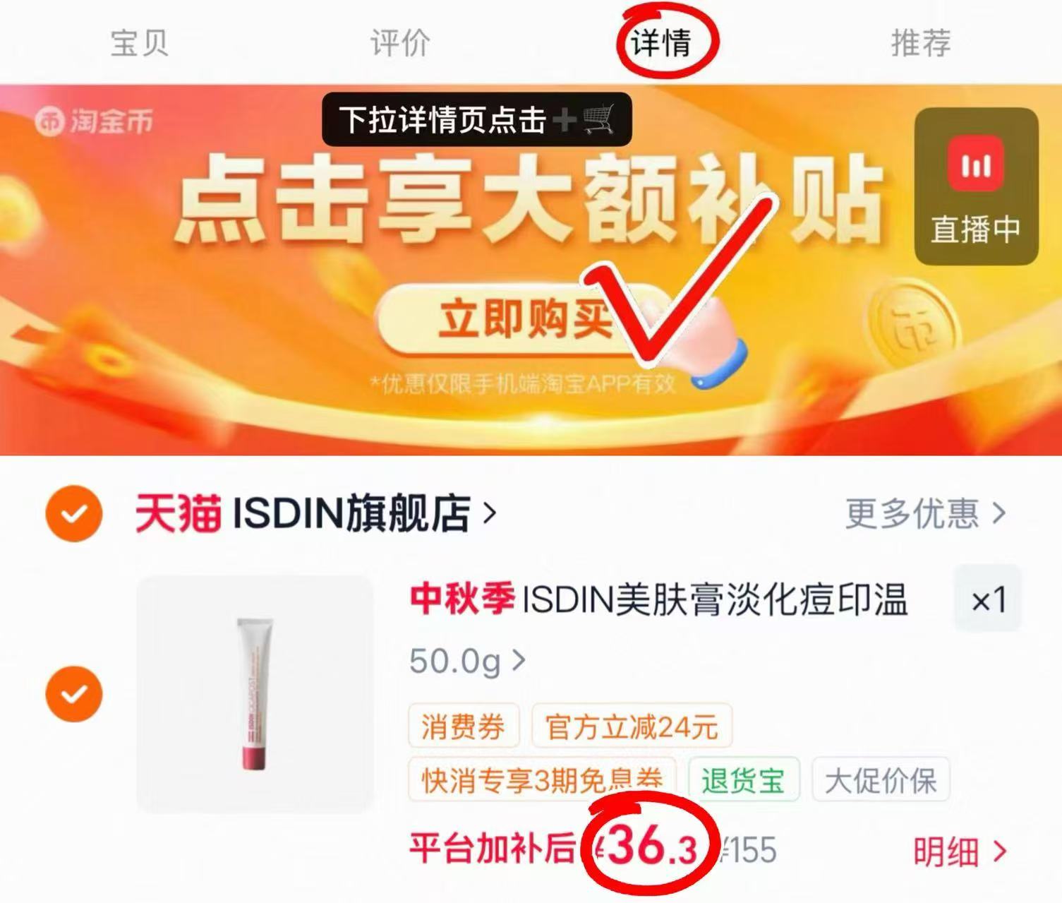 ISDIN怡思丁疤痕膏50g/支 36.3元 - 清风线报
