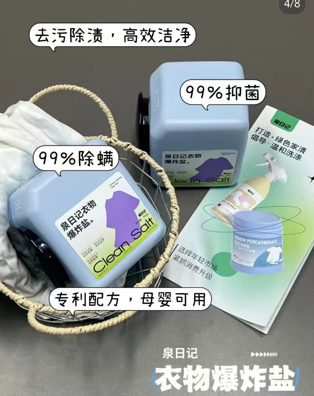 泉日记衣物爆炸盐拍2罐 39.9元，泉日记衣物爆炸盐拍3罐 49.9元 - 线报酷