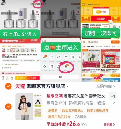 嘟嘟家儿童女童外套任选 26.6元，嘟嘟家外套 26元 - 线报酷