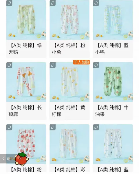 MUMUWU/木木屋 儿童防蚊长裤 夏季薄款 纯棉 休闲 宝宝 新生儿 灯笼裤 图片 2