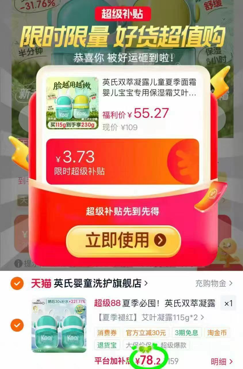 英氏艾叶双萃凝露面霜115g 39.1元,英氏艾叶凝露115g 39元 - 86线报 英氏艾叶双萃凝露面霜115g 39.1元,英氏艾叶凝露115g 39元 - 86线报