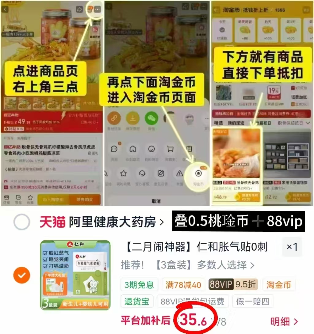 仁和婴幼儿胀气贴拍三盒装 35.6元 - 86线报 仁和婴幼儿胀气贴拍三盒装 35.6元 - 86线报
