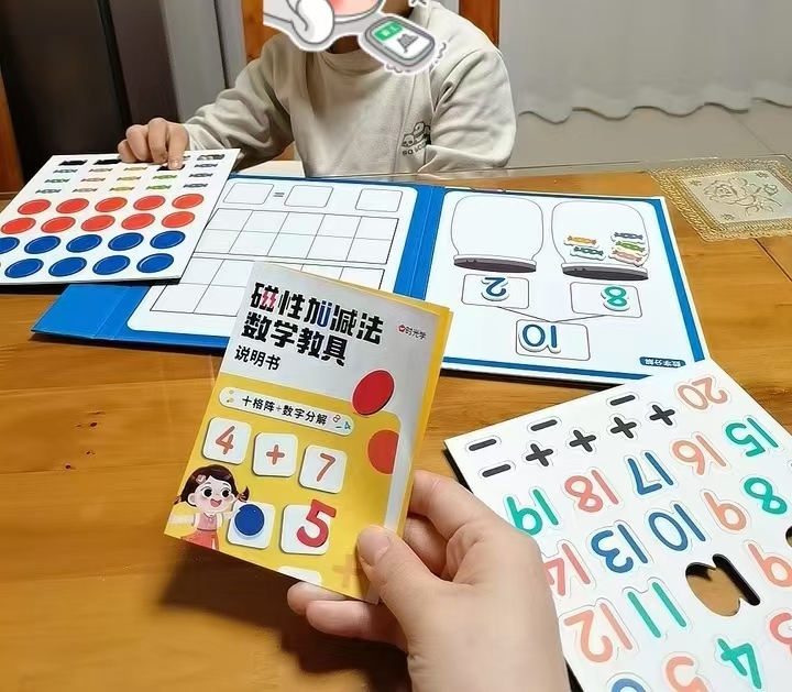 时光学数学加减法教具磁力十格阵数字启蒙玩具20以内 11.2元 - 86线报