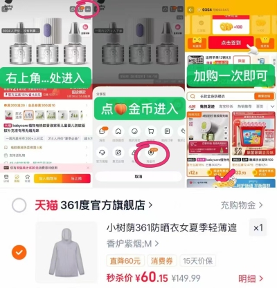 361小树荫轻薄防晒衣 60元 - 线报酷