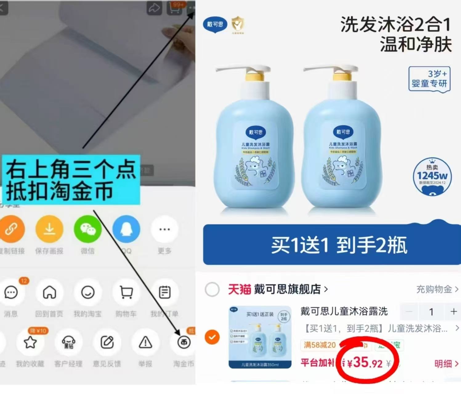 戴可思儿童洗沐二合一350ml/瓶 拍1件发2瓶 35.9元 - 线报酷 戴可思儿童洗沐二合一350ml/瓶 拍1件发2瓶 35.9元 - 线报酷