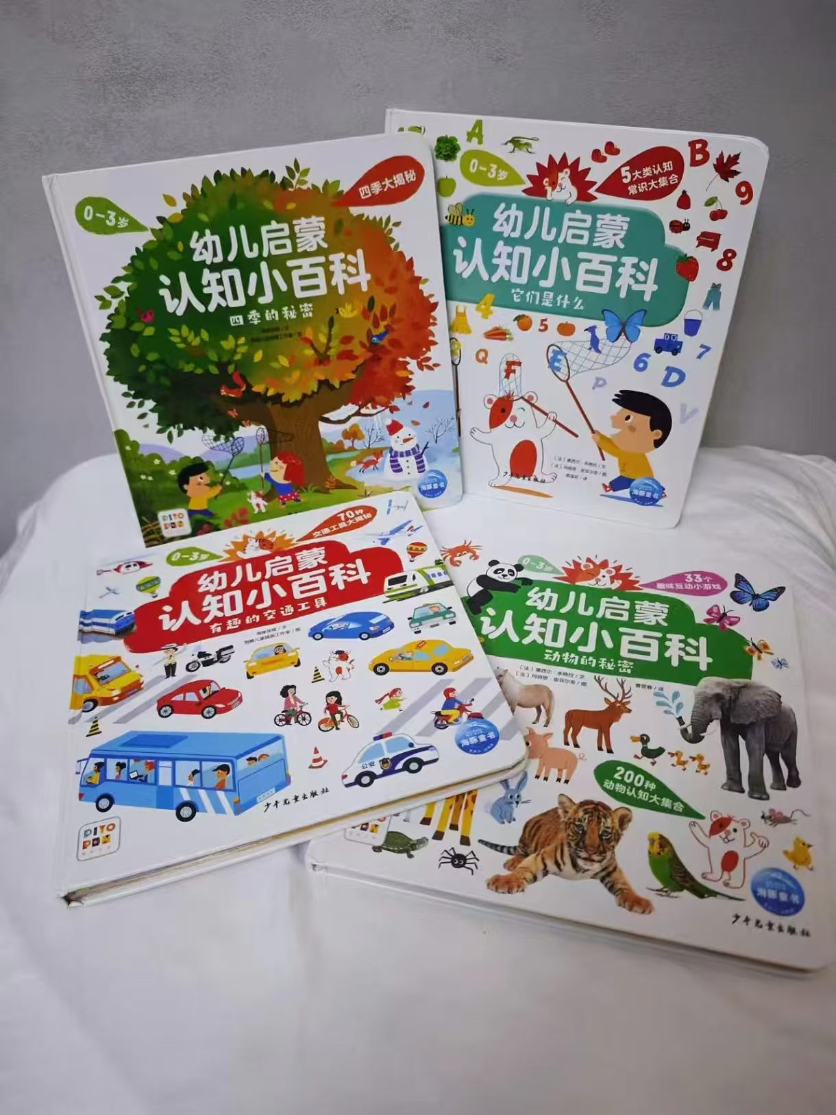 幼儿启蒙认知小百科套装全4册 39.6元 - 86线报 幼儿启蒙认知小百科套装全4册 39.6元 - 86线报