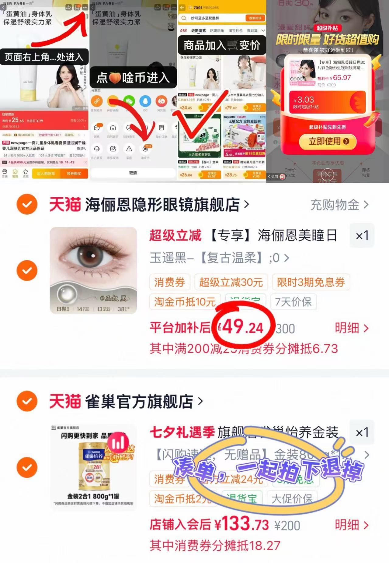 海俪恩日抛美瞳拍1发30片 49.2元 - 线报酷 海俪恩日抛美瞳拍1发30片 49.2元 - 线报酷