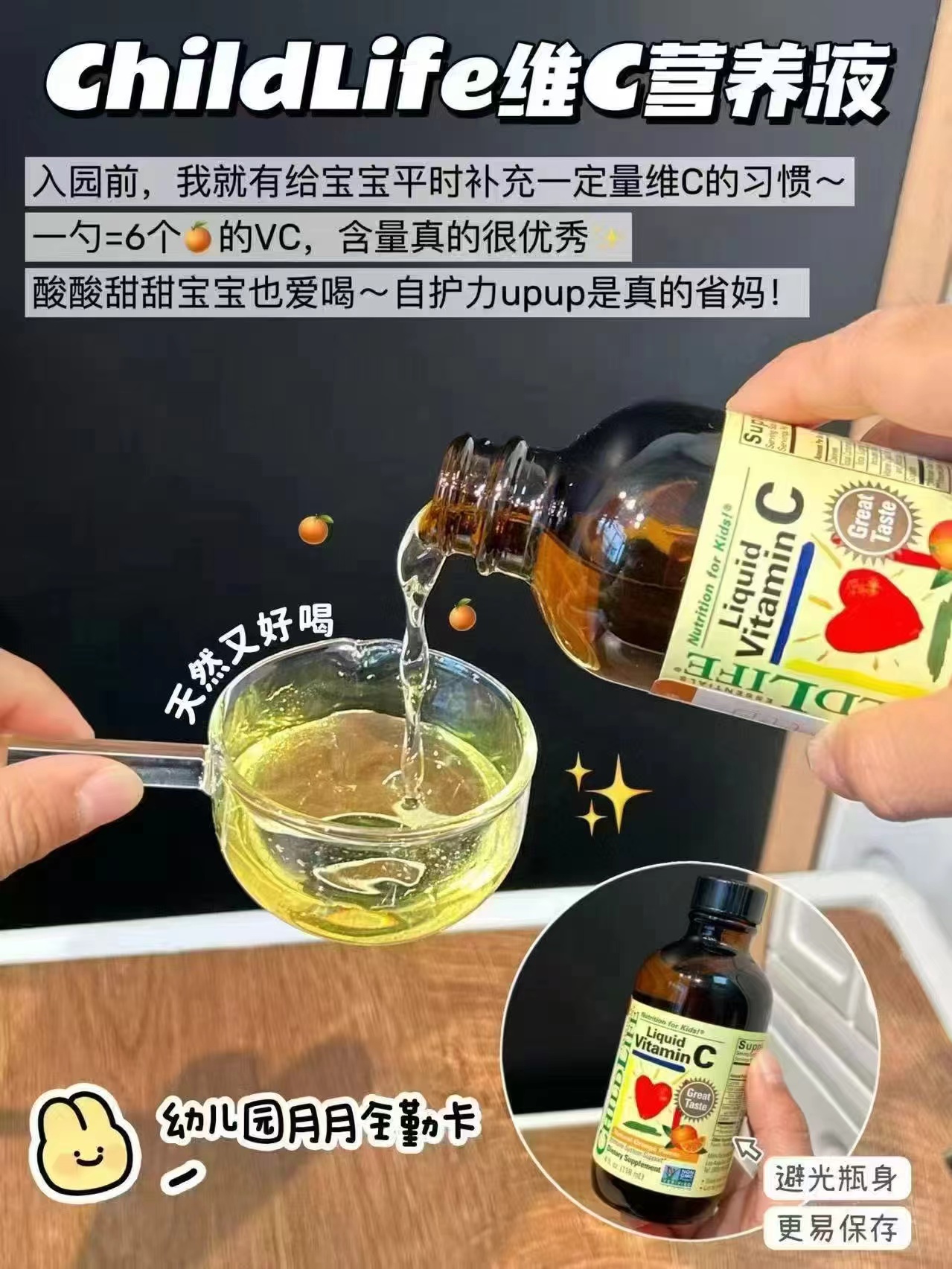 童年时光甜橙VC118ml/瓶 拍1件共2瓶 44元 - 线报酷 童年时光甜橙VC118ml/瓶 拍1件共2瓶 44元 - 线报酷