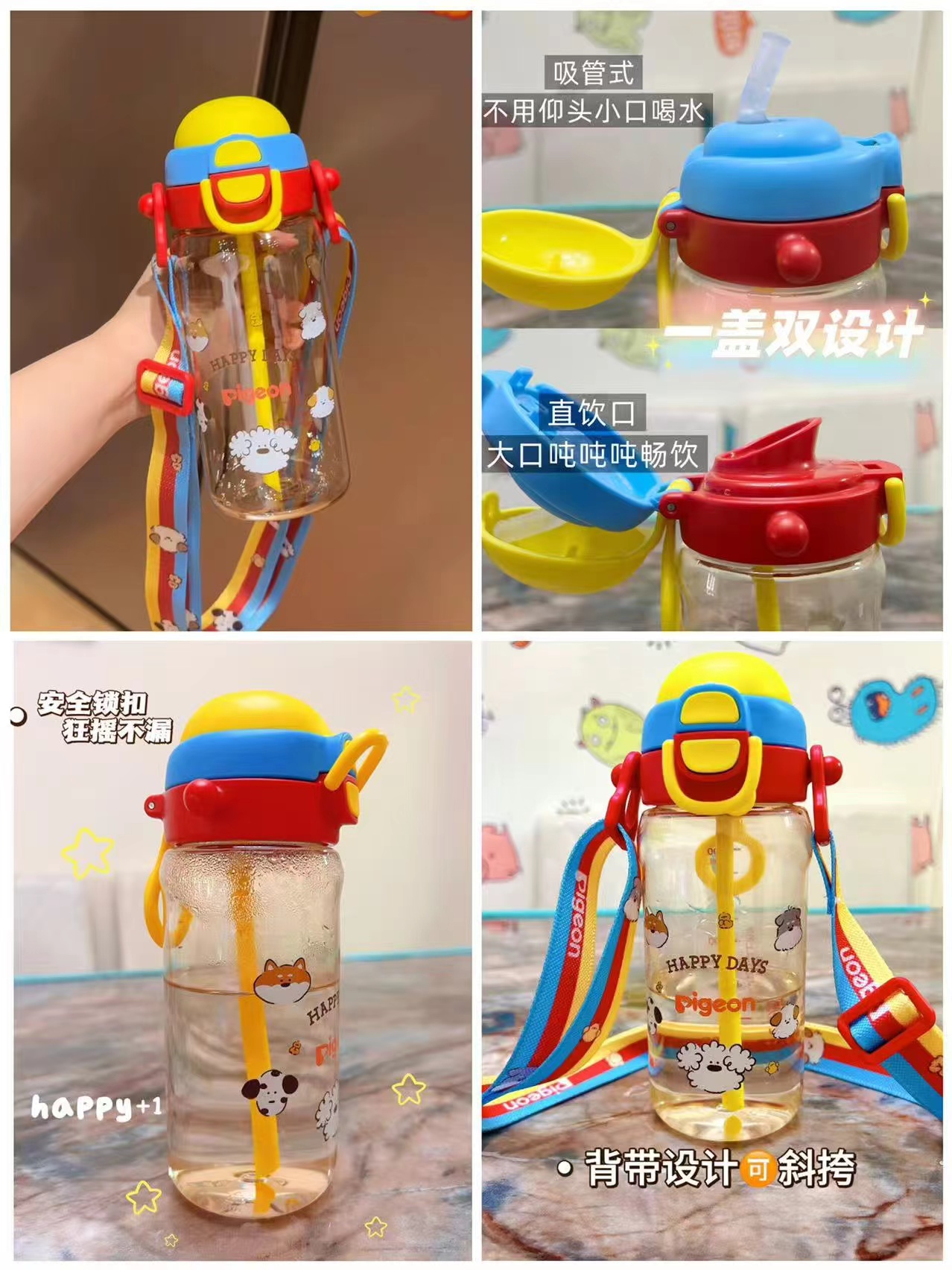 贝亲PPSU儿童双饮杯500ml 69.3元 - 86线报