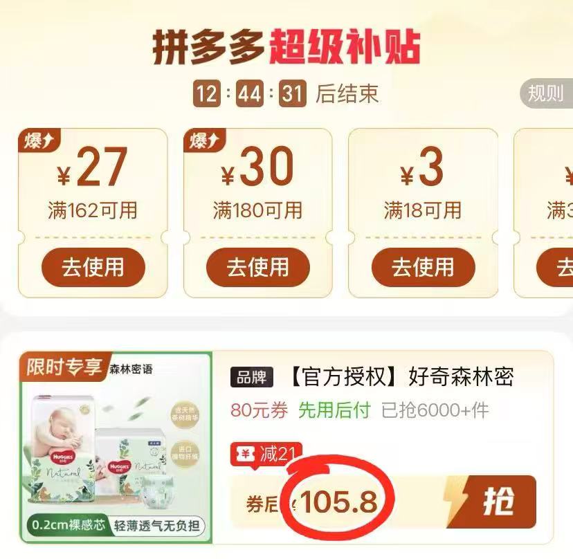 好奇森林密语系列拍1发2包 105.8元 - 折送网 好奇森林密语系列拍1发2包 105.8元 - 折送网