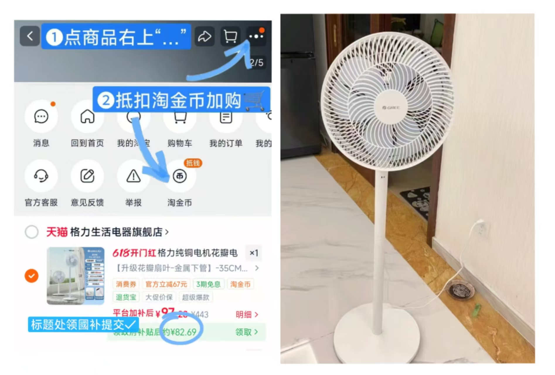 格力电风扇家用大风力落地扇 82元 - 线报酷 格力电风扇家用大风力落地扇 82元 - 线报酷