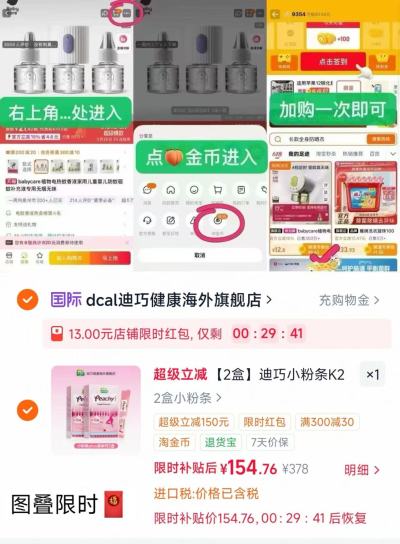 迪巧小粉条液体钙k2 2盒 77.3元/盒，minibala连衣裙套装 任拍2件 48.1元/件 - 线报酷