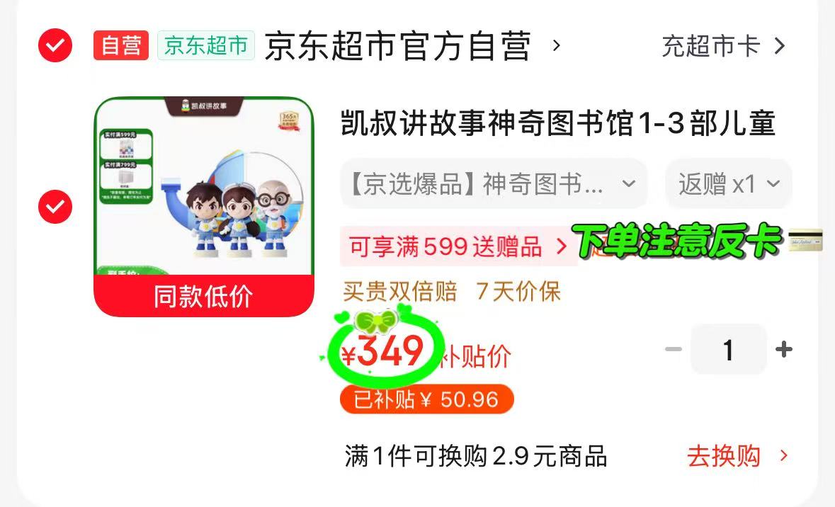 铭塔磁力棒54件套 49.9元,凯叔儿童早教故事机主机➕3个玩偶 259元 - 86线报 铭塔磁力棒54件套 49.9元,凯叔儿童早教故事机主机➕3个玩偶 259元 - 86线报
