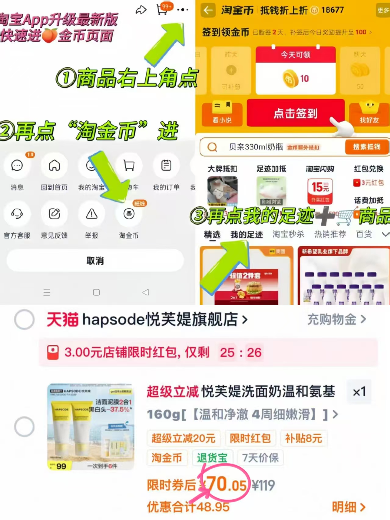 悦芙媞泡沫洗面奶80g 36.5元 - 86线报