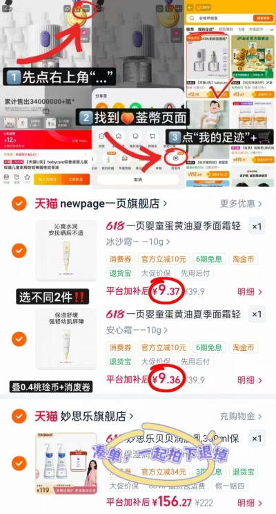 一页婴童安心霜10g/支选不同2件 18.7元 - 86线报 一页婴童安心霜10g/支选不同2件 18.7元 - 86线报