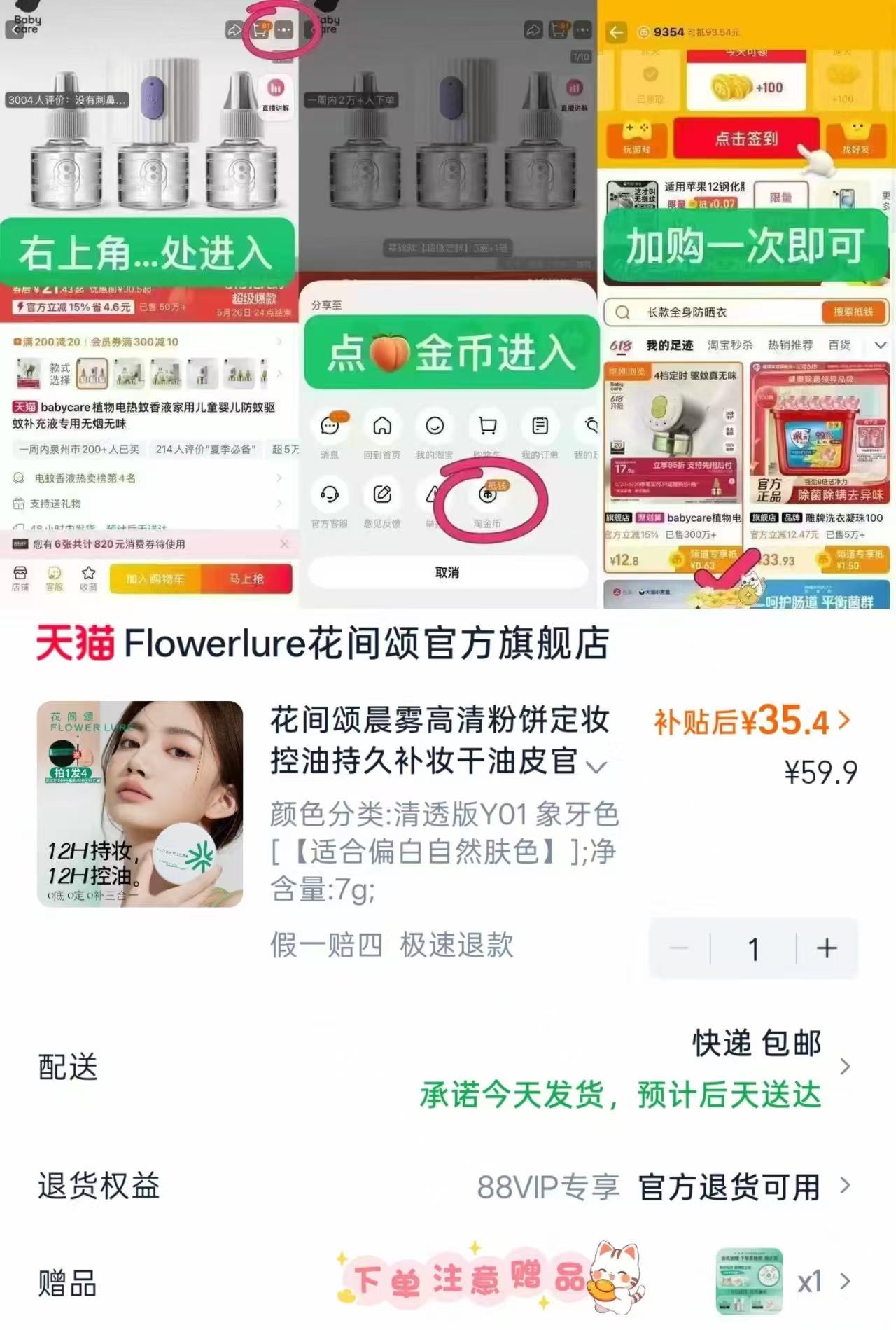 花间颂定妆控油粉饼7g赠定制粉扑+粉扑+细节刷 35.4元 - 86线报