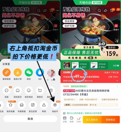 爱仕达铁锅炒锅含锅盖 49元 - 86线报