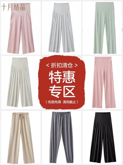 十月结晶孕妇裤拍3件 36.2元 - 86线报