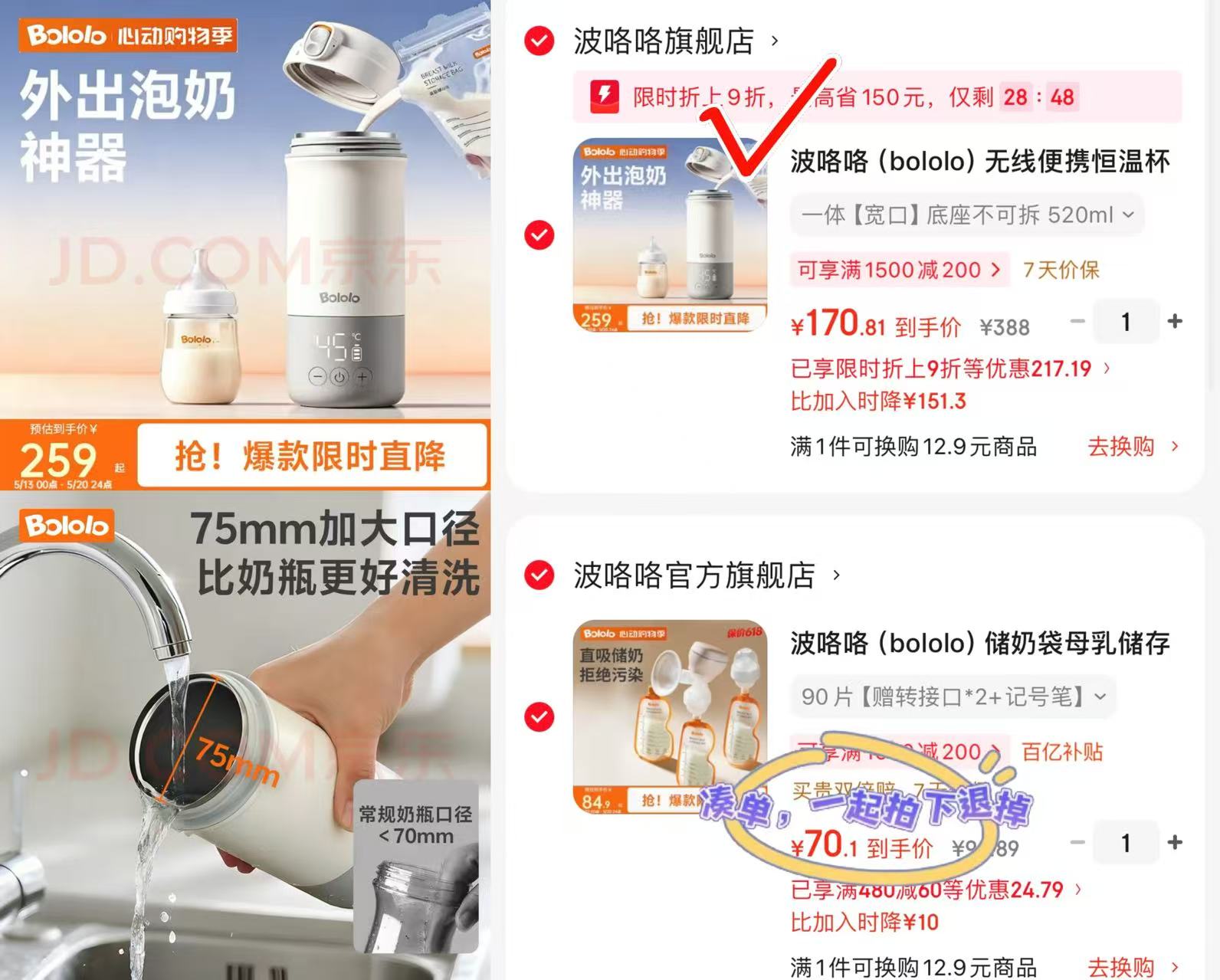 波咯咯无线便携恒温壶470ml 170.7元 - 线报酷 波咯咯无线便携恒温壶470ml 170.7元 - 线报酷