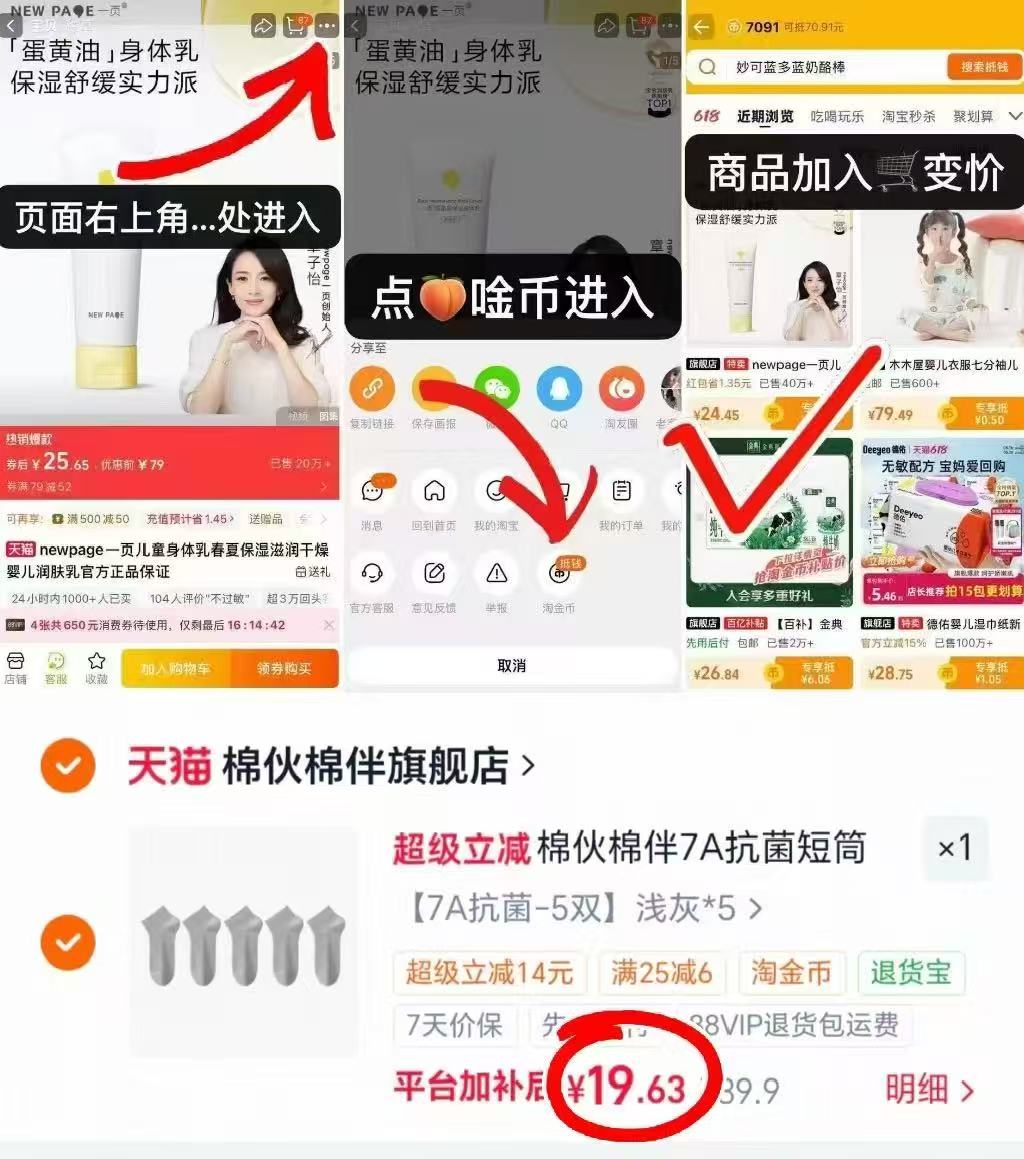 棉伙棉伴7A抗菌短袜5双 19.6元 - 86线报