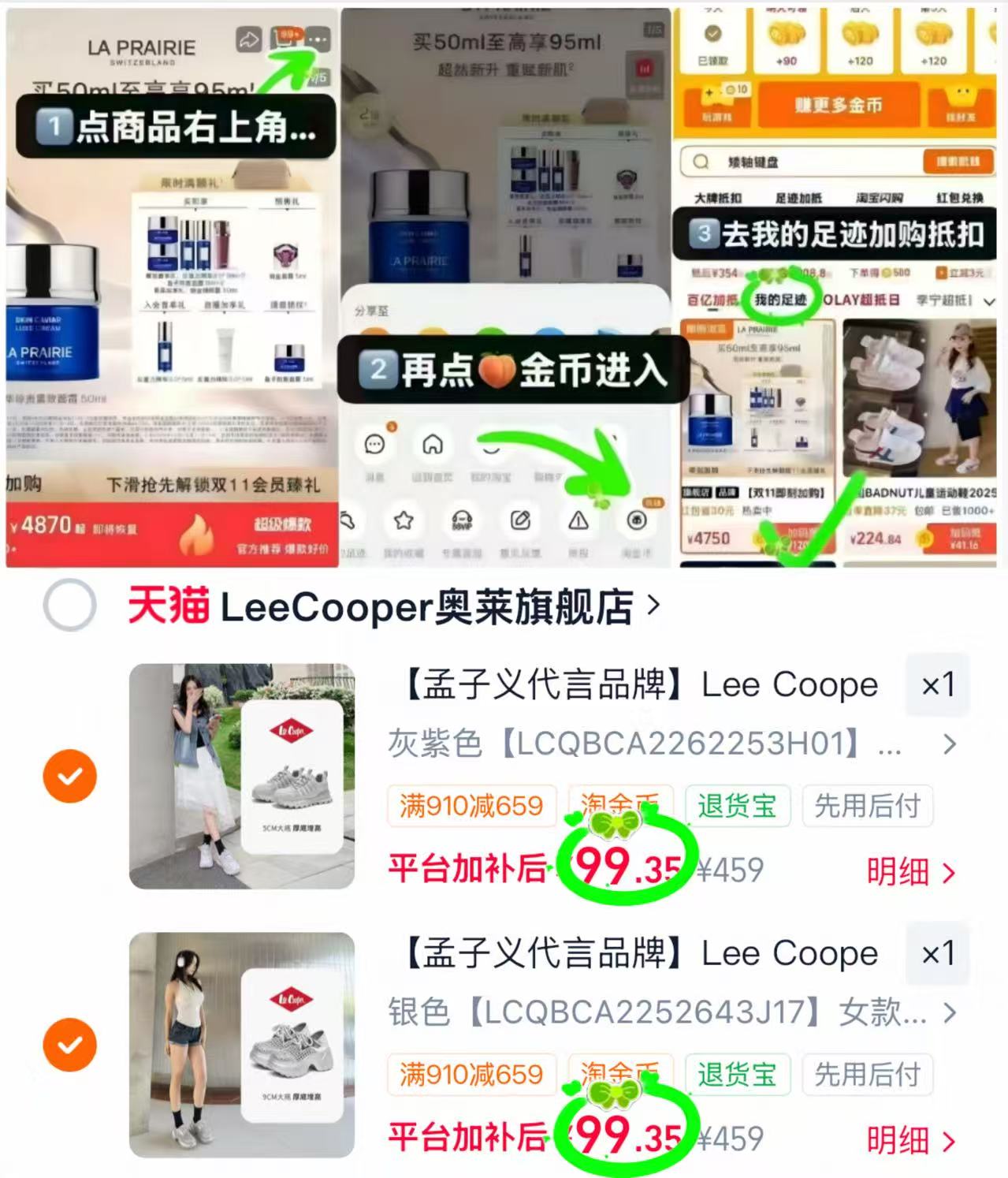 LeeCooper鞋子拍2件不同款 198.7元 - 线报酷