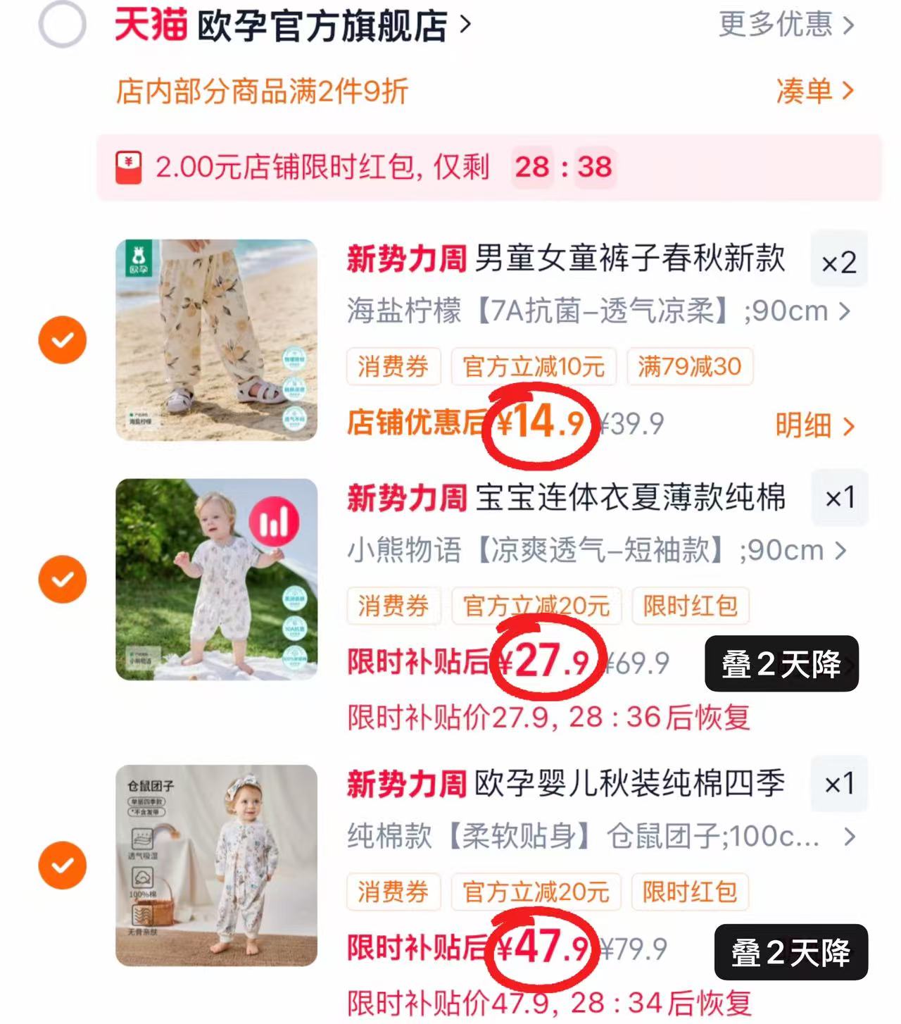 欧孕抖抖裤 14.9元，欧孕连体衣 27.9元，欧孕纯棉爬爬服 47.9元 - 86线报