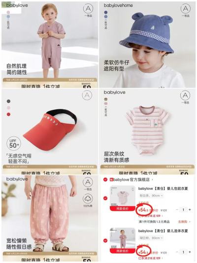 卡特兔洞洞拖鞋 69.9元，卡特兔踩水软底凉鞋 71.9元，卡特兔网眼透气学步鞋 99.9元 - 86线报