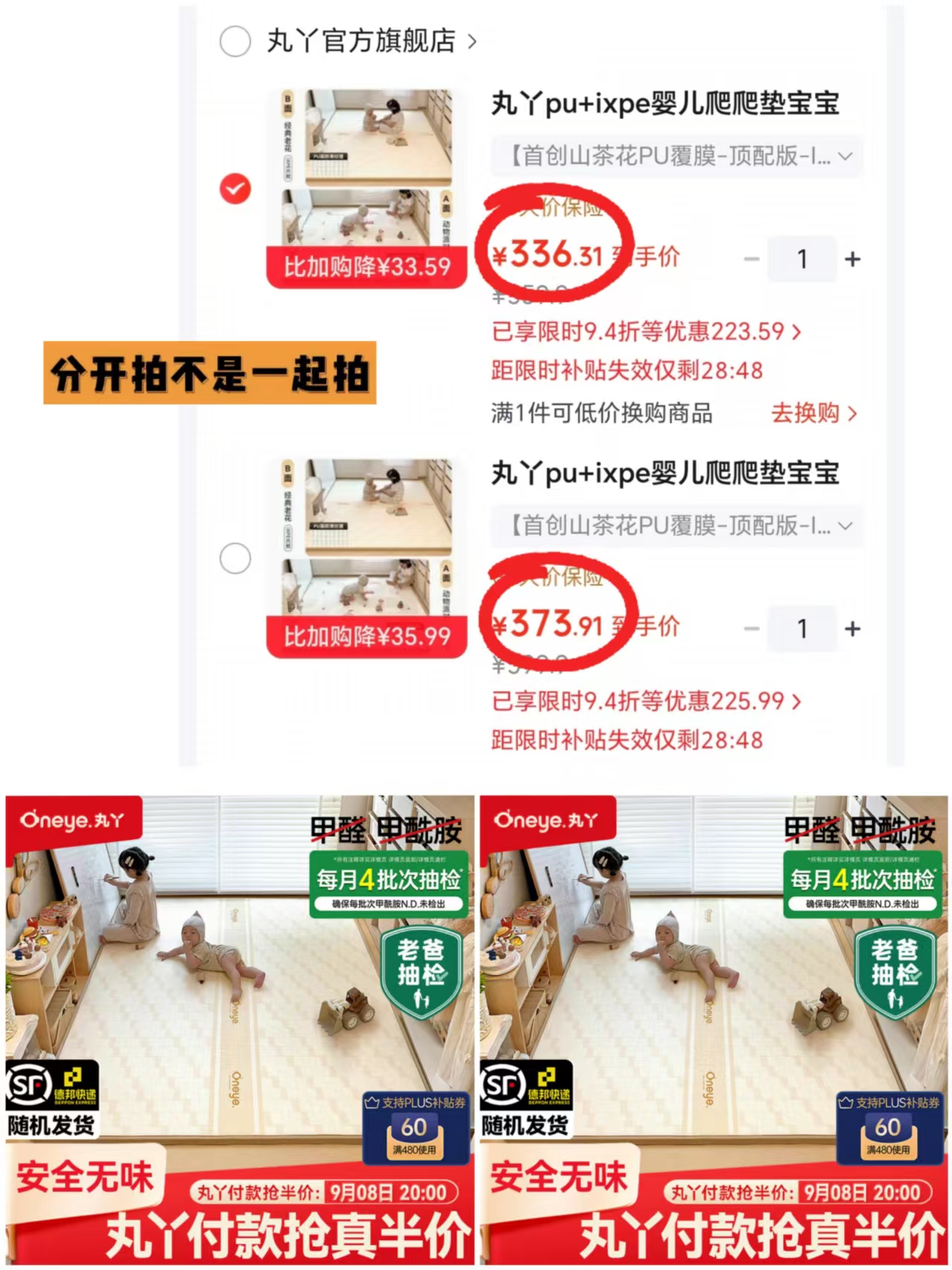 丸丫PU+IXPE整张爬爬垫动物派对顶配版1.5*1.8m*厚2cm 336.3元 - 折送网