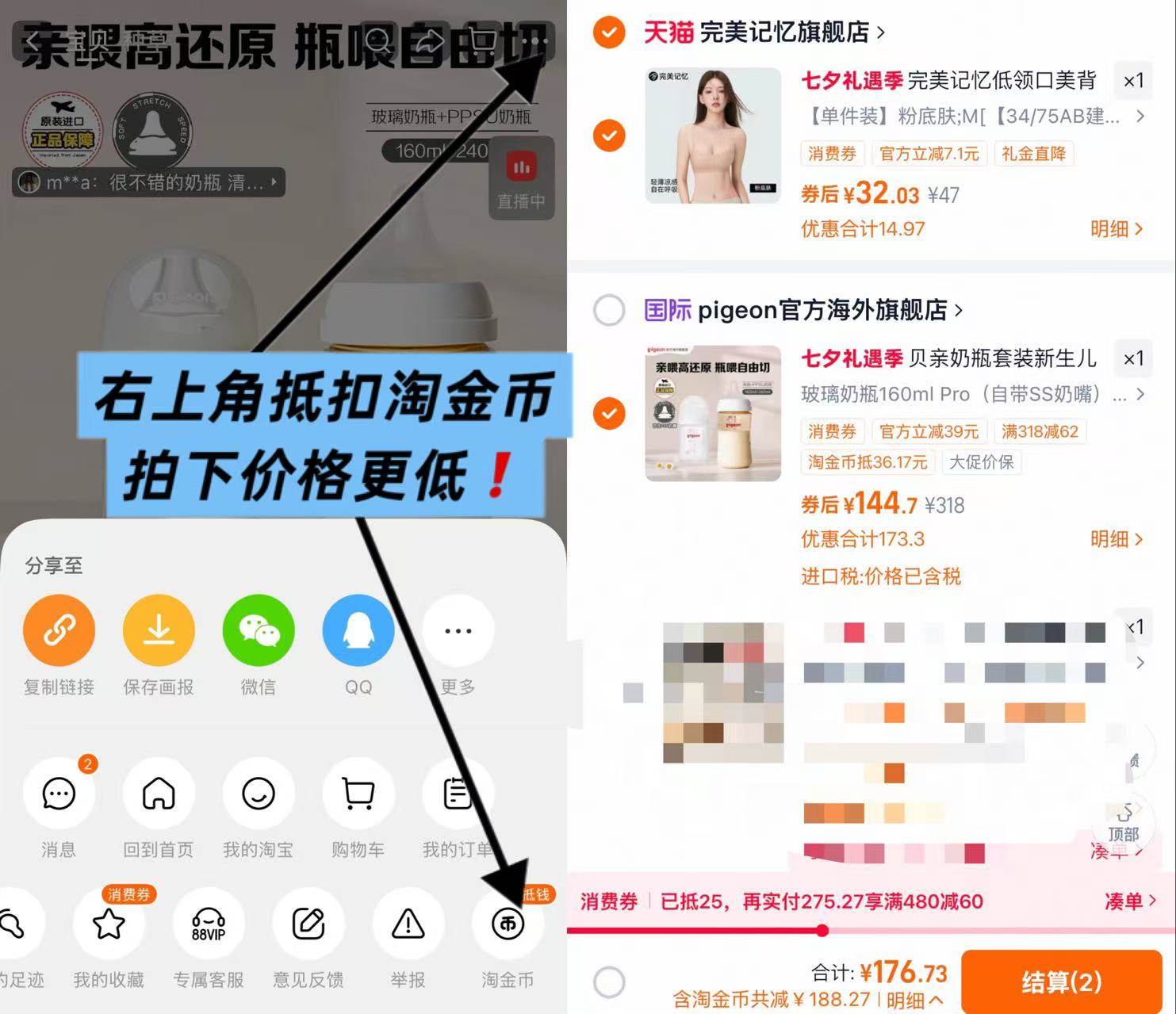贝亲奶瓶组合装ppsu240ml+玻璃160ml 144.7元 - 86线报