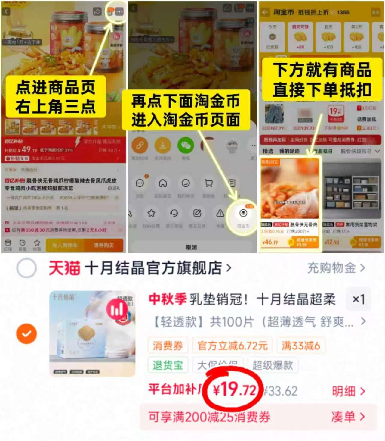 十月结晶一次性防溢乳垫100片 19.7元 - 86线报