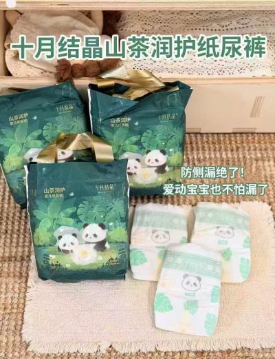 十月结晶山茶花尿不湿NB码拍6件 55.7元，十月结晶山茶花尿不湿其他码拍3件 55.8元 - 86线报