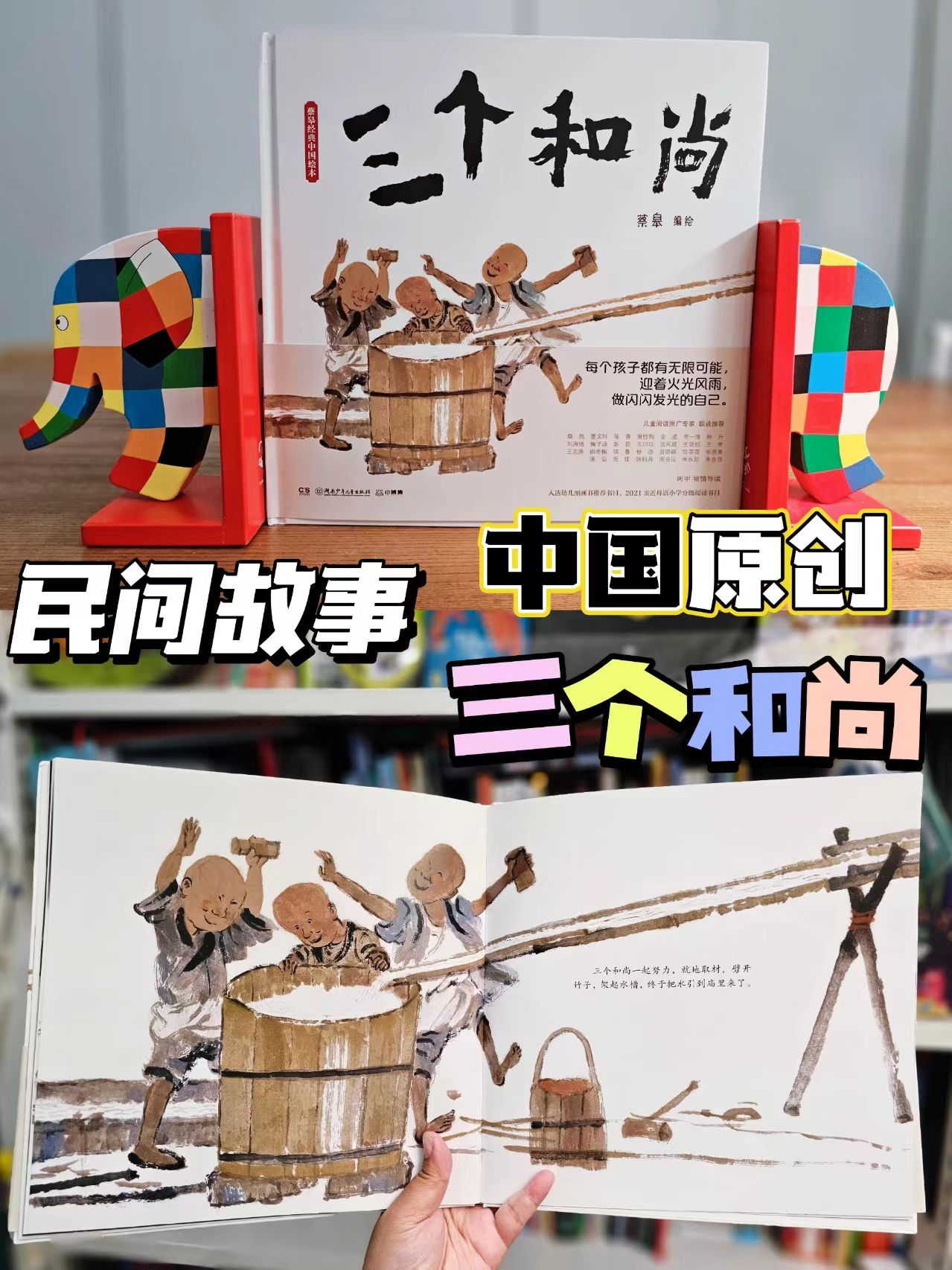 三个和尚 19.3元 - 86线报 三个和尚 19.3元 - 86线报