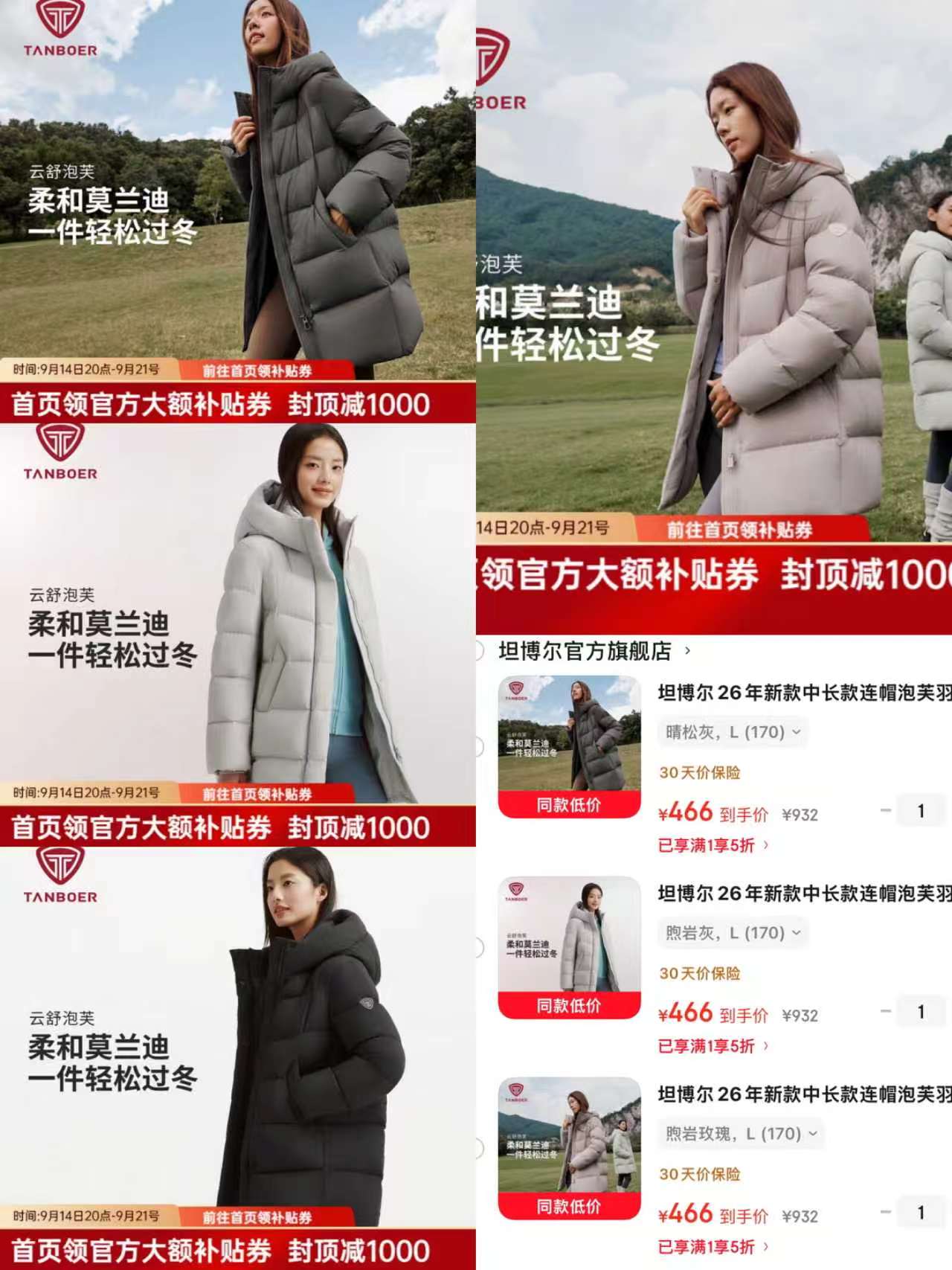 坦博尔中长款羽绒服 466元，坦博尔泡芙中长款羽绒服 466元 - 86线报