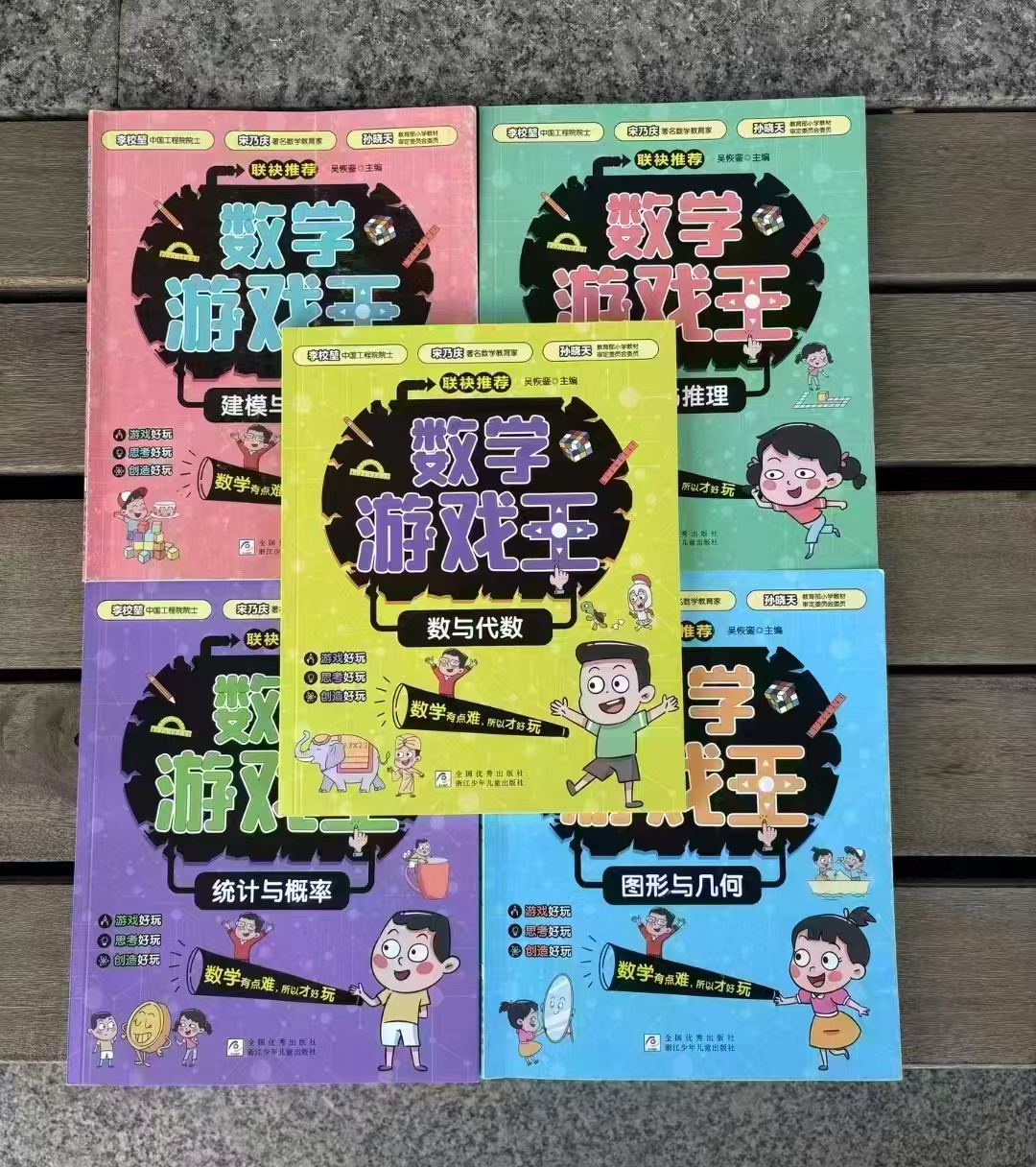 数学游戏王单册自选 13.4元 - 86线报 数学游戏王单册自选 13.4元 - 86线报