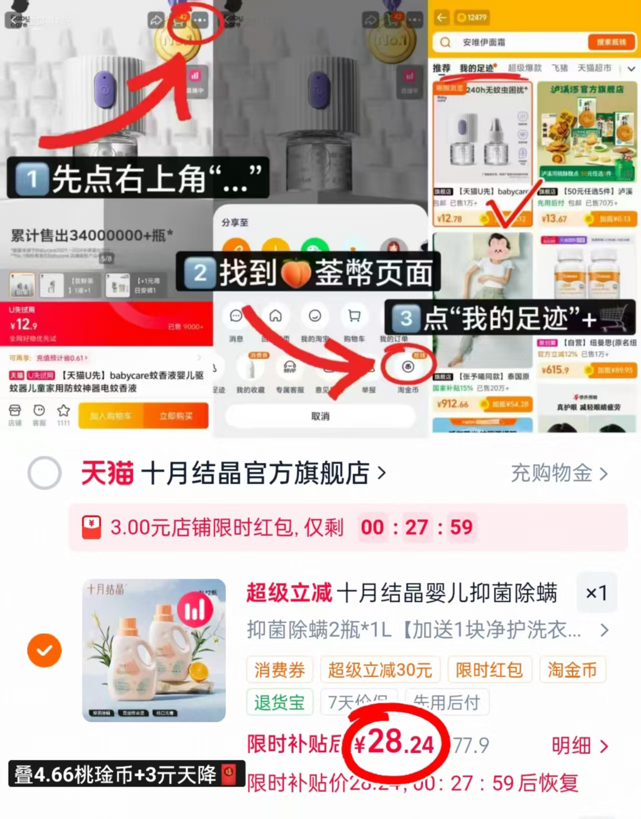十月结晶婴儿洗衣液1L/瓶 拍首项共2瓶 赠净护洗衣皂1块 31.2元 - 86线报 十月结晶婴儿洗衣液1L/瓶 拍首项共2瓶 赠净护洗衣皂1块 31.2元 - 86线报